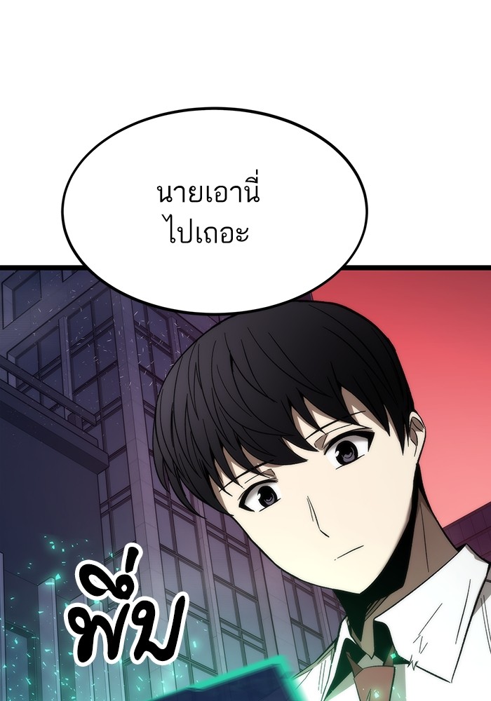 อ่านมังงะ Ultra Alter ตอนที่ 77/52.jpg