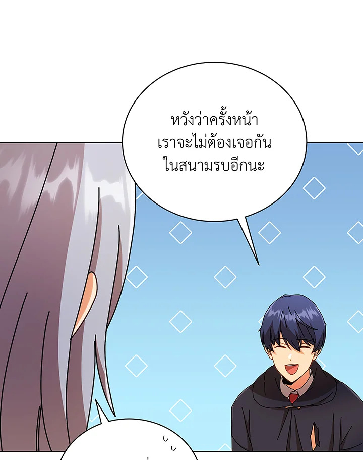 อ่านมังงะ Necromancer Academy’s Genius Summoner ตอนที่ 50/53.jpg