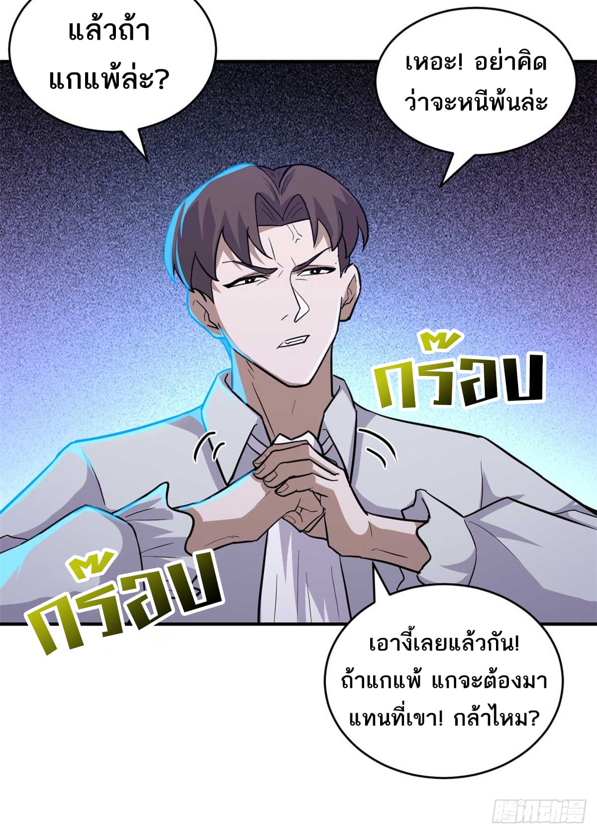 อ่านมังงะ Astral Pet Store ตอนที่ 124/53.jpg