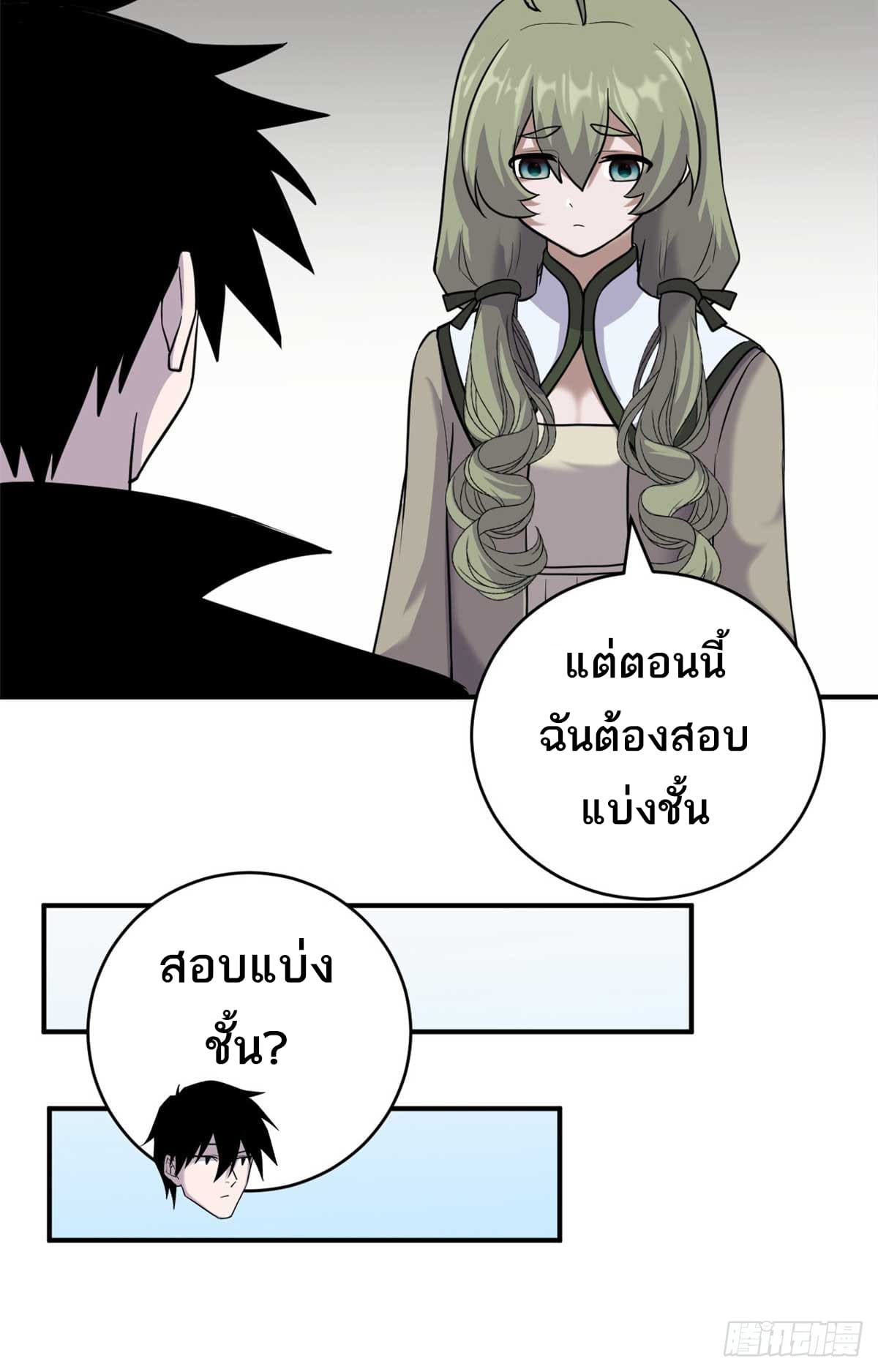 อ่านมังงะ Astral Pet Store ตอนที่ 124/5.jpg