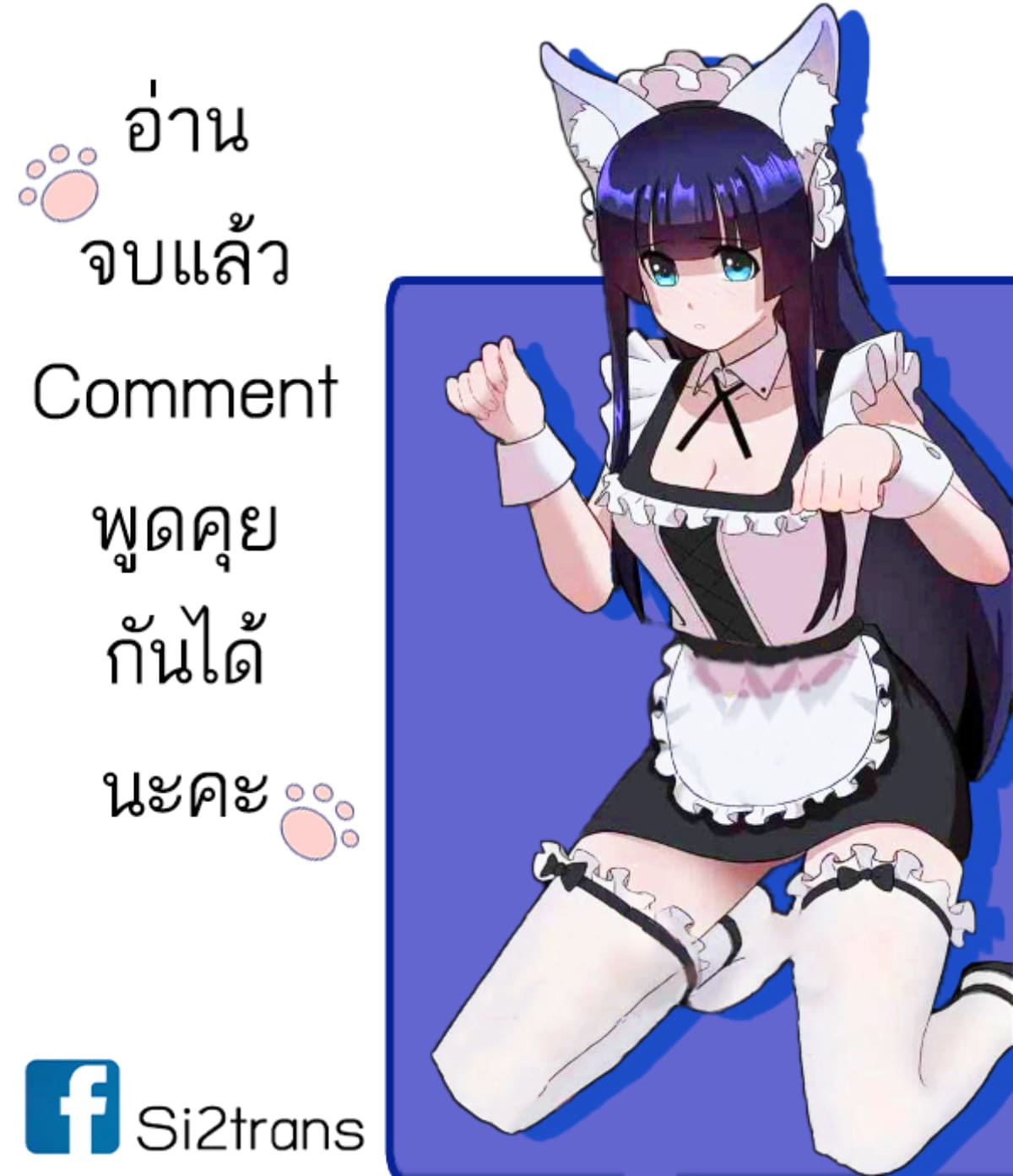 อ่านมังงะ Astral Pet Store ตอนที่ 124/54.jpg