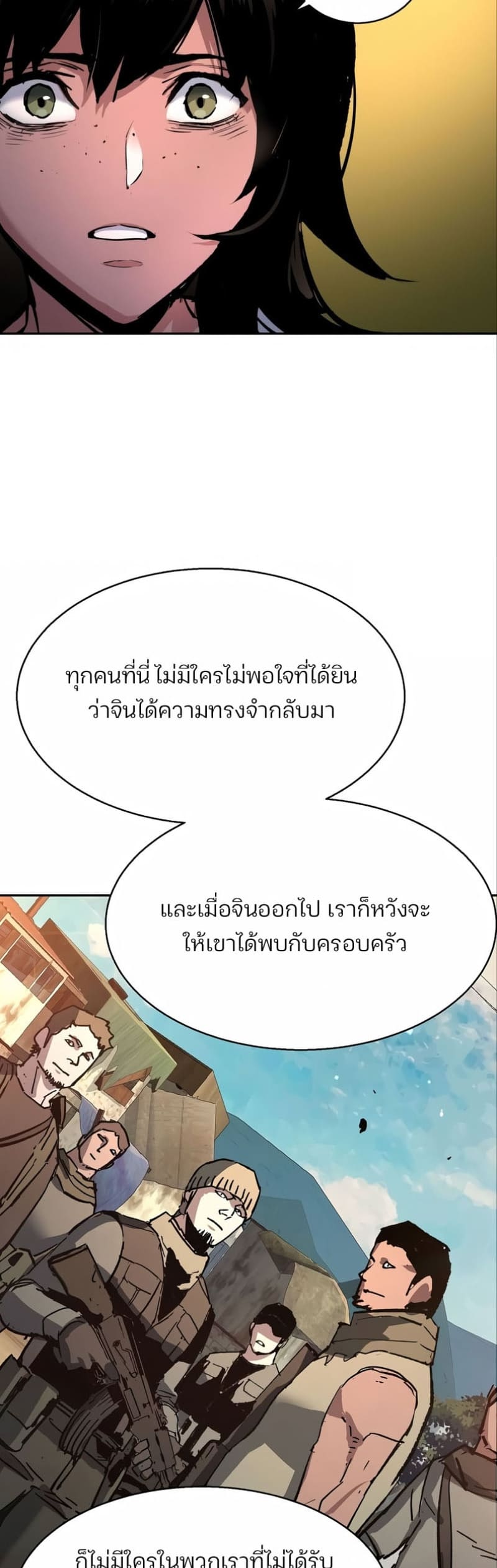 อ่านมังงะ Mercenary Enrollment ตอนที่ 162/55.jpg