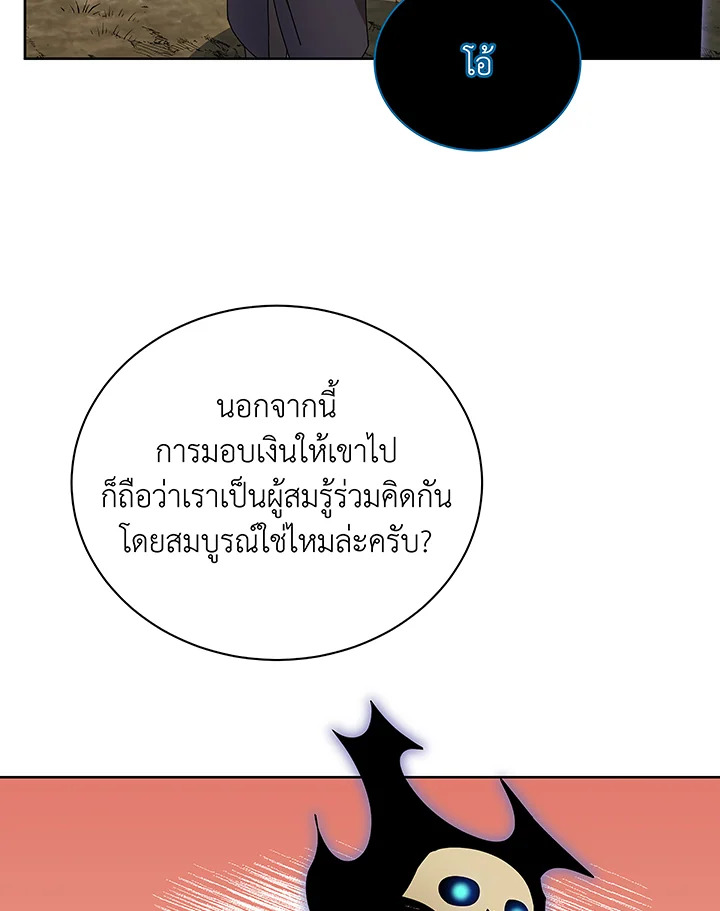 อ่านมังงะ Necromancer Academy’s Genius Summoner ตอนที่ 50/58.jpg