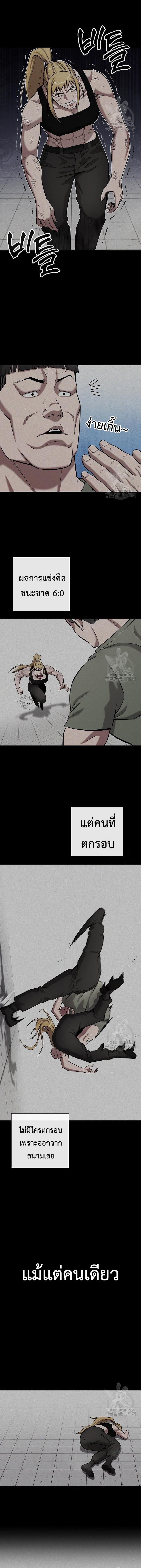 อ่านมังงะ The Dark Mage’s Return to Enlistment ตอนที่ 40/5_0.jpg