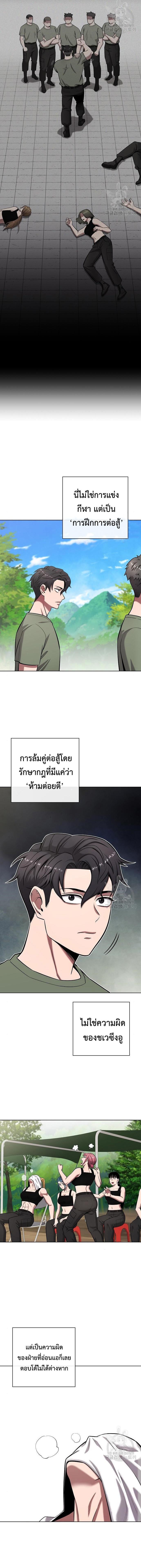 อ่านมังงะ The Dark Mage’s Return to Enlistment ตอนที่ 40/5_1.jpg