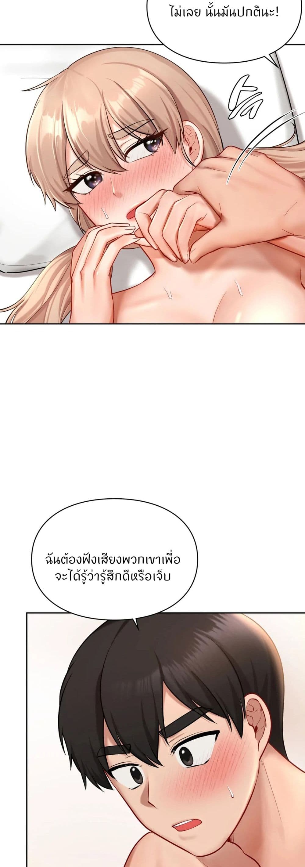 อ่านมังงะ Love Theme Park ตอนที่ 34/5.jpg