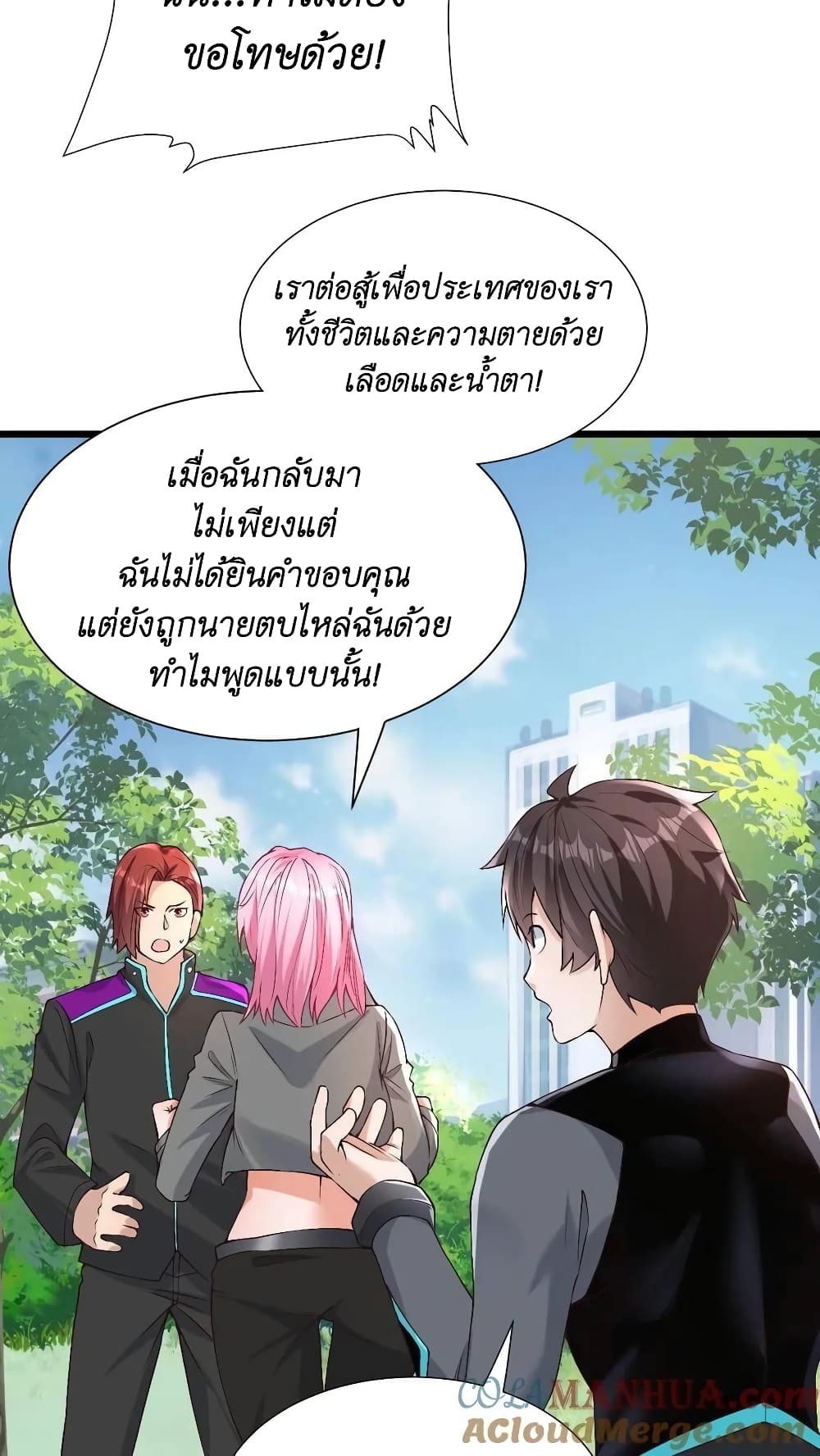 อ่านมังงะ I Accidentally Became Invincible While Studying With My Sister ตอนที่ 32/6.jpg