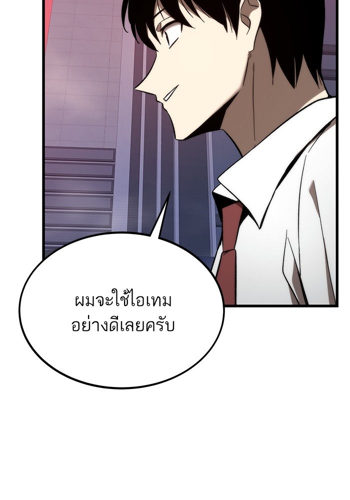 อ่านมังงะ Ultra Alter ตอนที่ 77/62.jpg