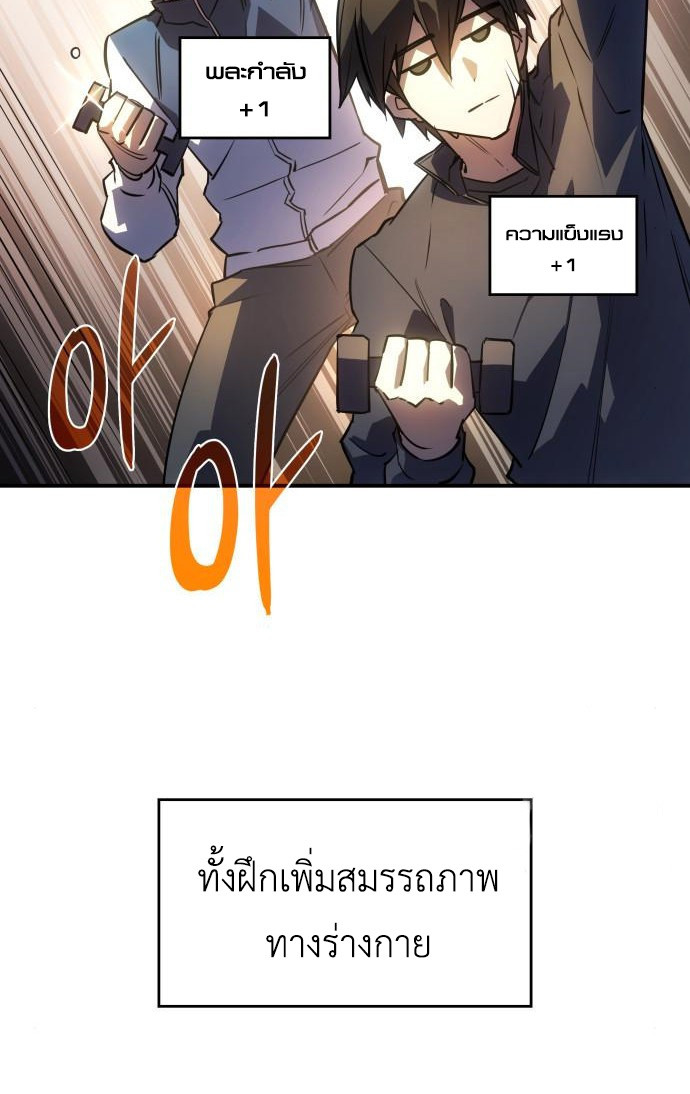 อ่านมังงะ Regressing with the King’s Power ตอนที่ 8/6.jpg