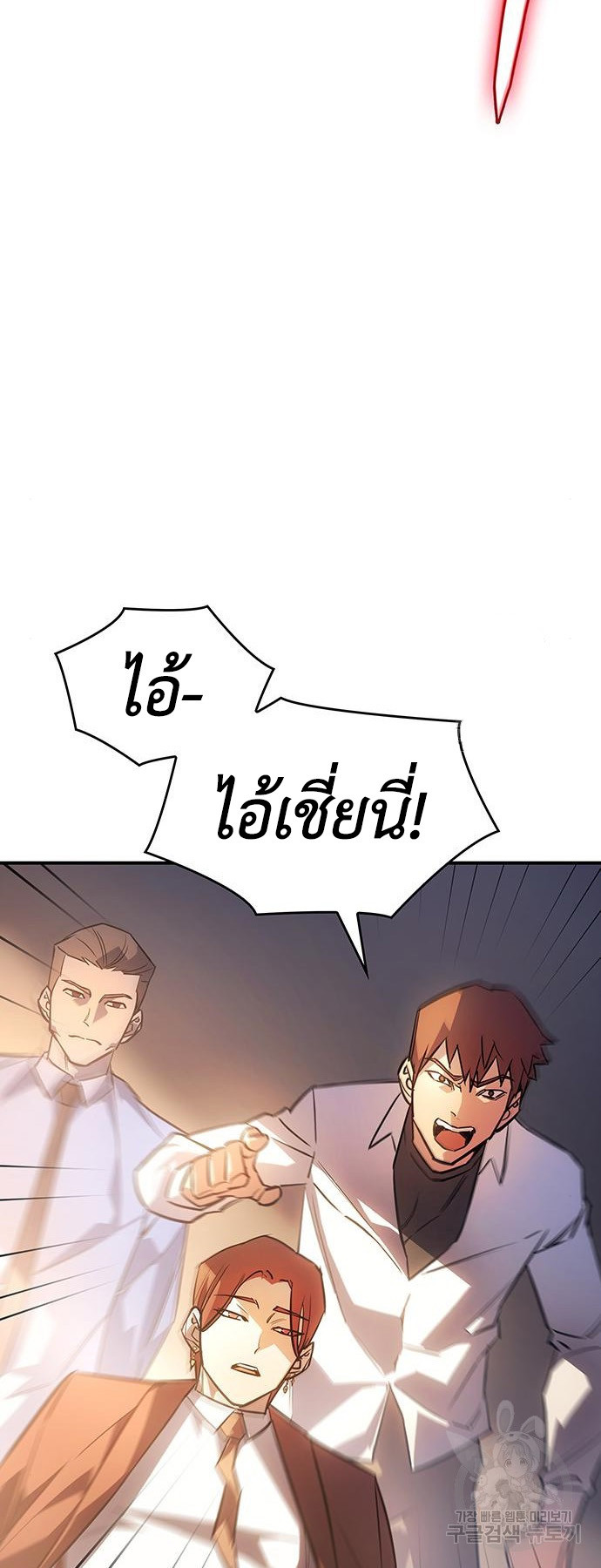 อ่านมังงะ Regressing with the King’s Power ตอนที่ 8/63.jpg