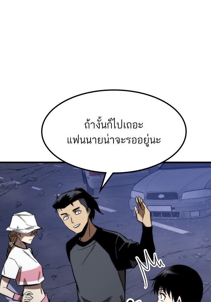 อ่านมังงะ Ultra Alter ตอนที่ 77/63.jpg