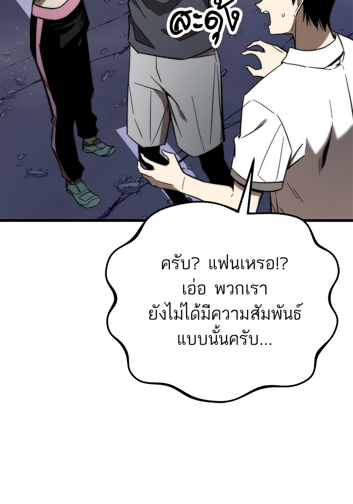 อ่านมังงะ Ultra Alter ตอนที่ 77/64.jpg