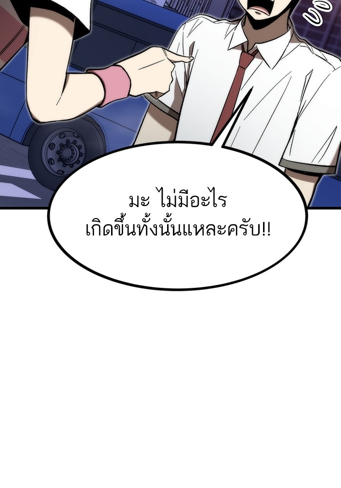 อ่านมังงะ Ultra Alter ตอนที่ 77/66.jpg