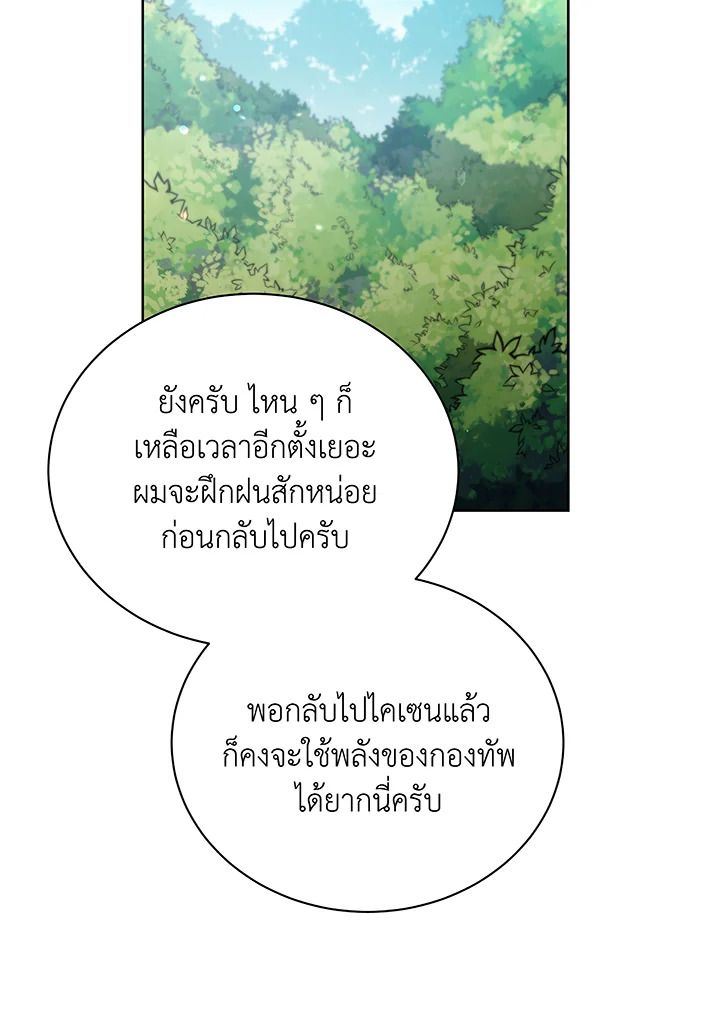 อ่านมังงะ Necromancer Academy’s Genius Summoner ตอนที่ 50/68.jpg