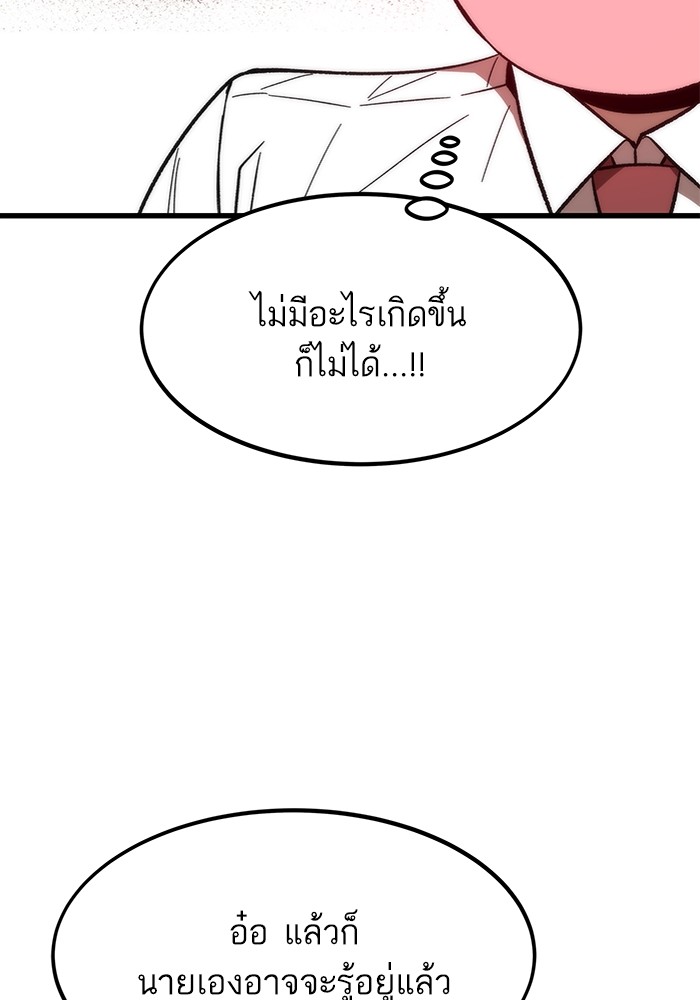 อ่านมังงะ Ultra Alter ตอนที่ 77/68.jpg