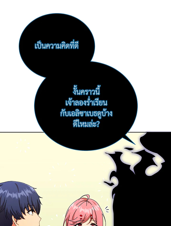 อ่านมังงะ Necromancer Academy’s Genius Summoner ตอนที่ 50/69.jpg