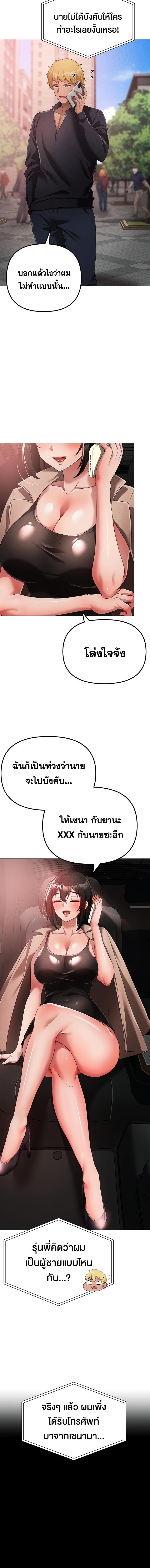 อ่านมังงะ Golden Facade ตอนที่ 21/6_1.jpg