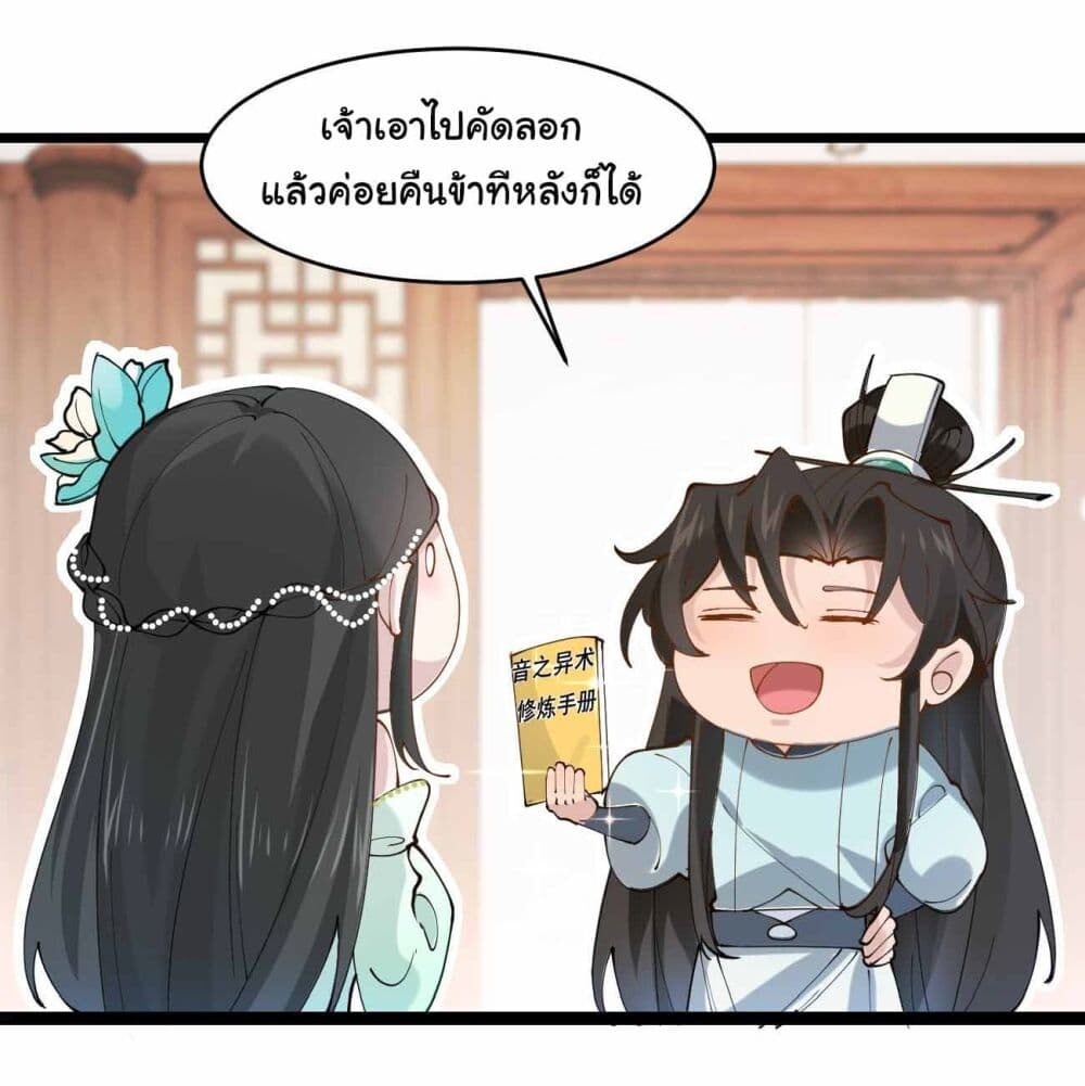 อ่านมังงะ SystemOP ตอนที่ 26/6.jpg