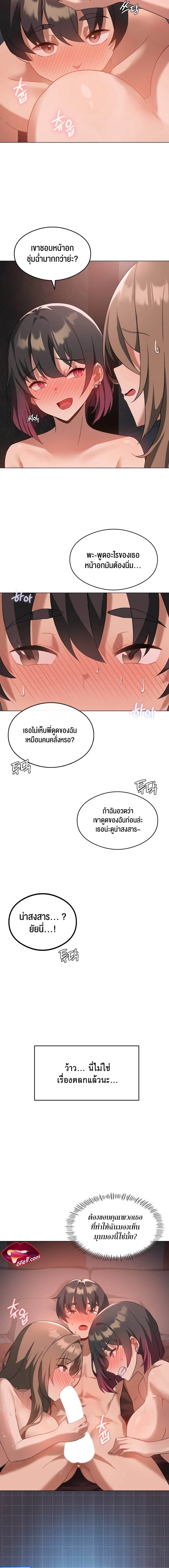 อ่านมังงะ Pleasure up! ตอนที่ 17/6.jpg