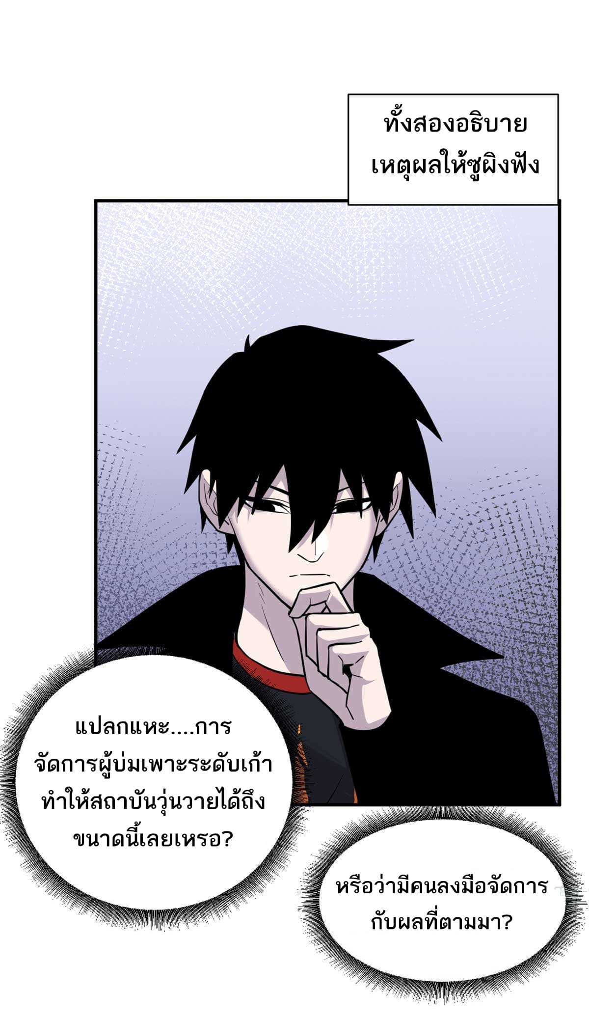 อ่านมังงะ Astral Pet Store ตอนที่ 124/6.jpg