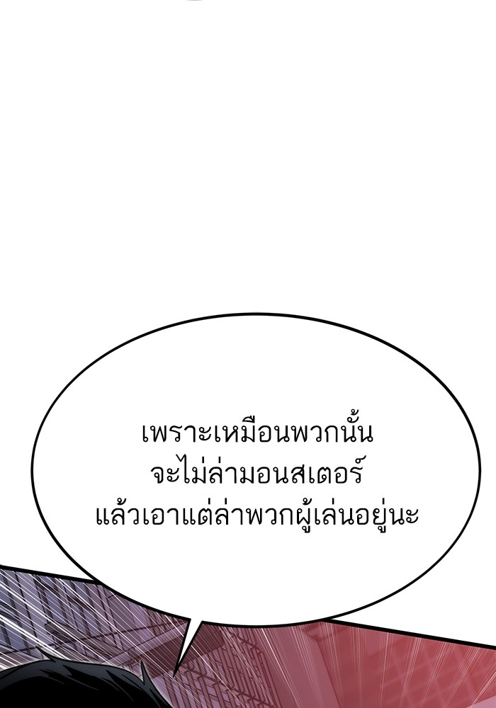 อ่านมังงะ Ultra Alter ตอนที่ 77/70.jpg