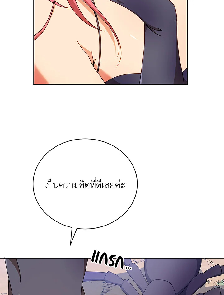 อ่านมังงะ Necromancer Academy’s Genius Summoner ตอนที่ 50/72.jpg