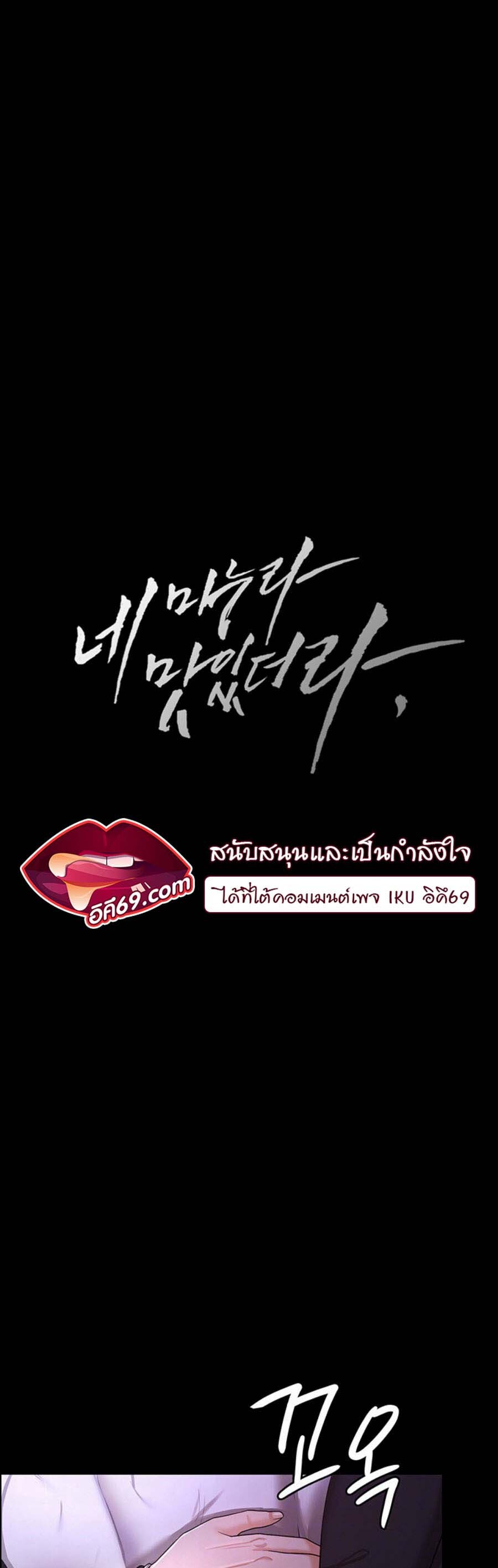 อ่านมังงะ Your Wife Was Amazing ตอนที่ 6/7.jpg