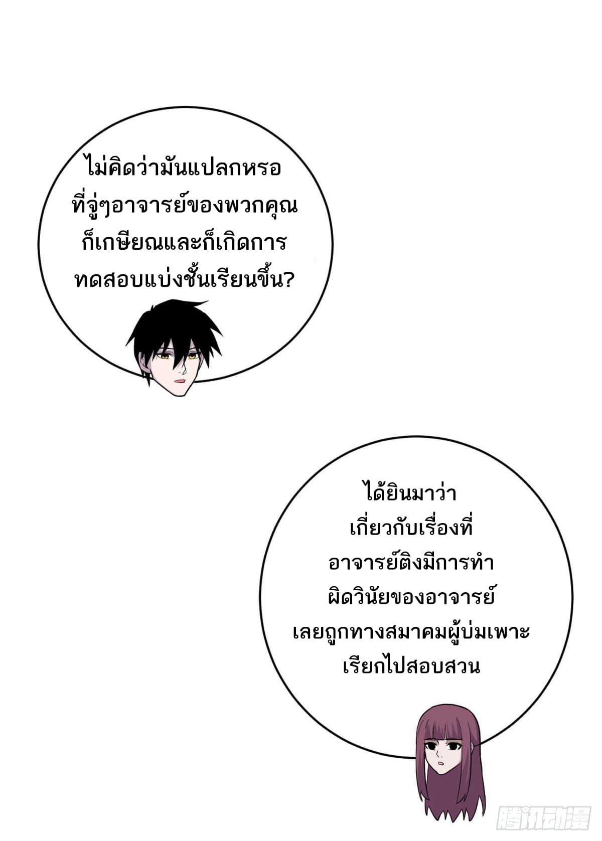 อ่านมังงะ Astral Pet Store ตอนที่ 124/7.jpg