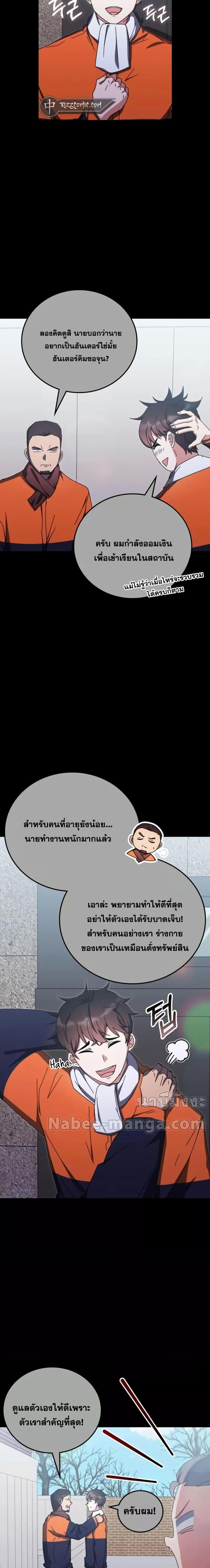 อ่านมังงะ Transcension Academy ตอนที่ 83/7.jpg