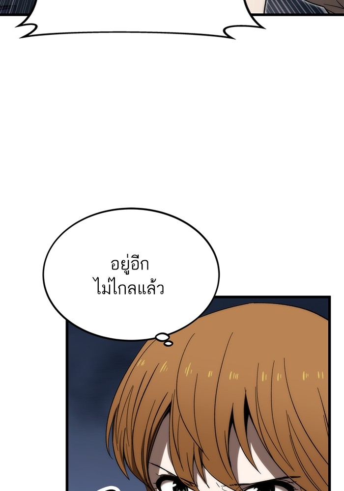 อ่านมังงะ Ultra Alter ตอนที่ 77/79.jpg