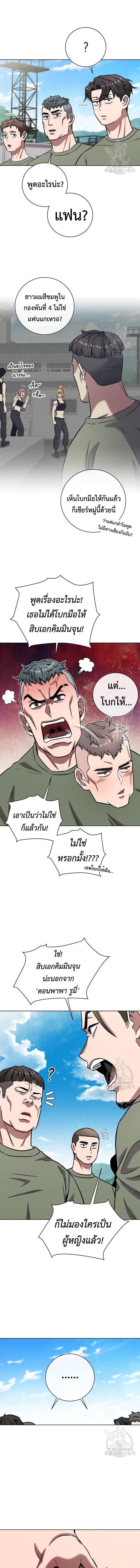 อ่านมังงะ The Dark Mage’s Return to Enlistment ตอนที่ 40/7_0.jpg