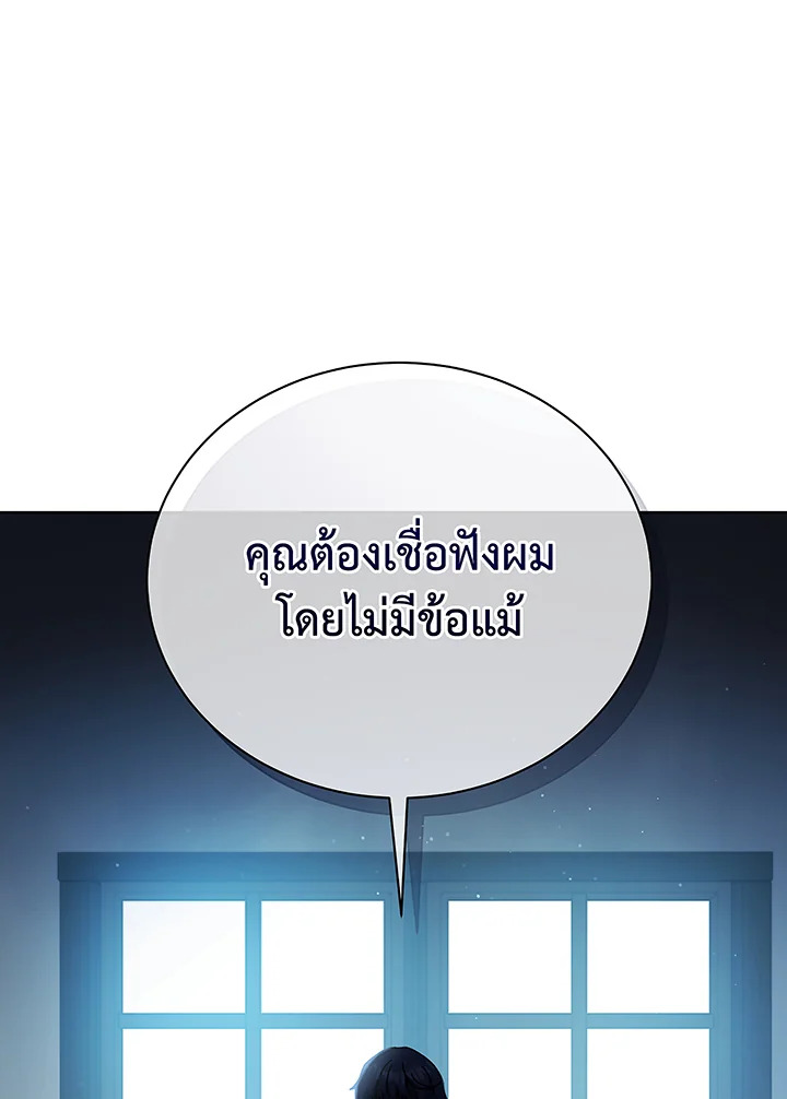 อ่านมังงะ Necromancer Academy’s Genius Summoner ตอนที่ 50/7.jpg