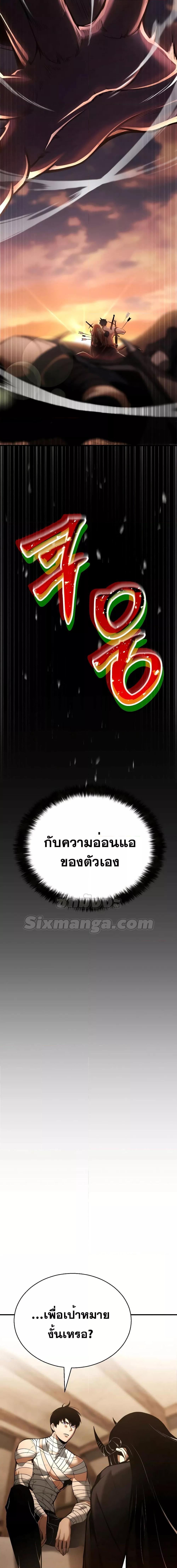 อ่านมังงะ Absolute Necromancer ตอนที่ 38/7.jpg