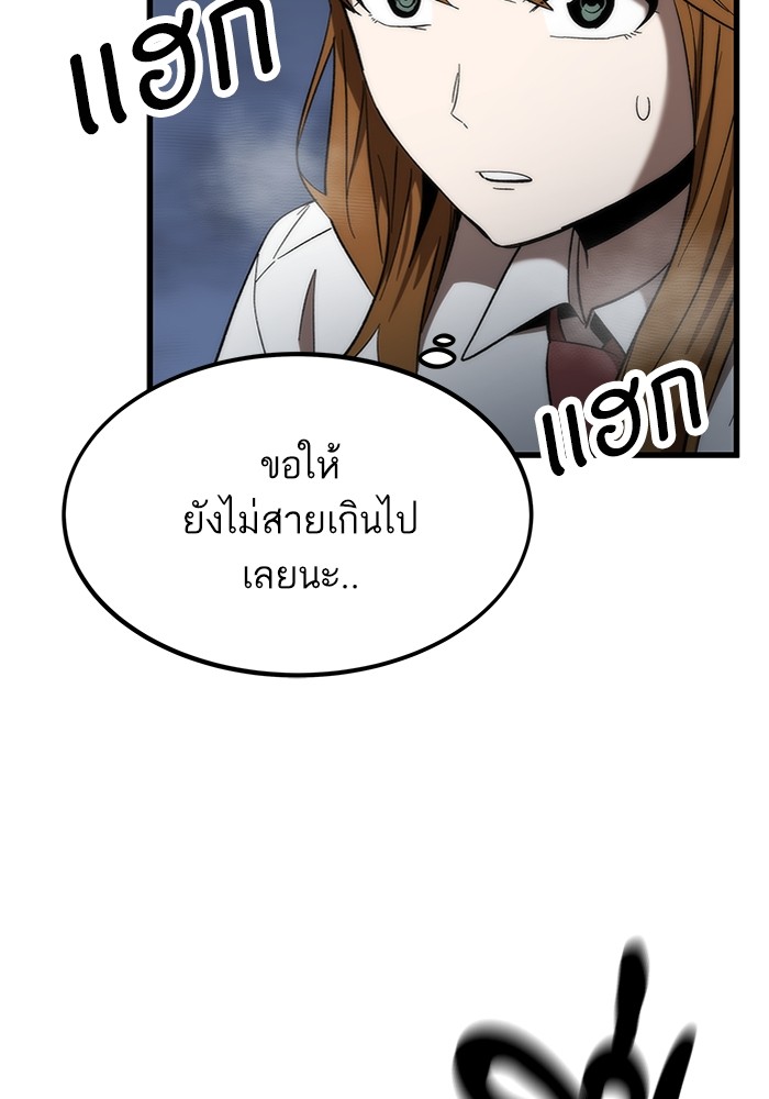 อ่านมังงะ Ultra Alter ตอนที่ 77/80.jpg