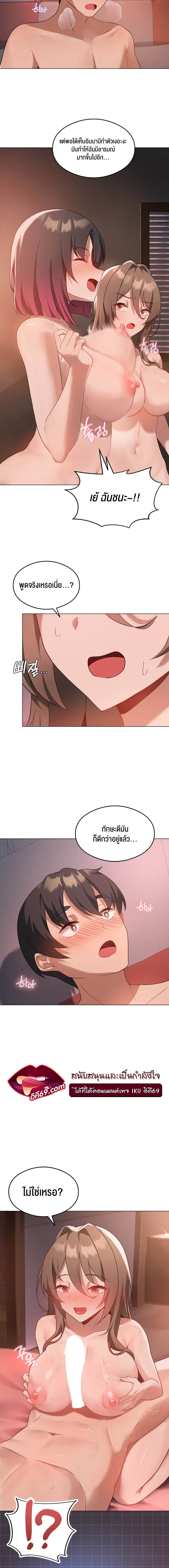 อ่านมังงะ Pleasure up! ตอนที่ 17/8.jpg