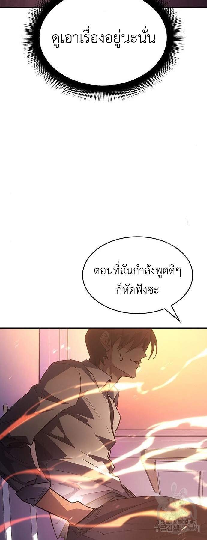 อ่านมังงะ Regressing with the King’s Power ตอนที่ 8/81.jpg