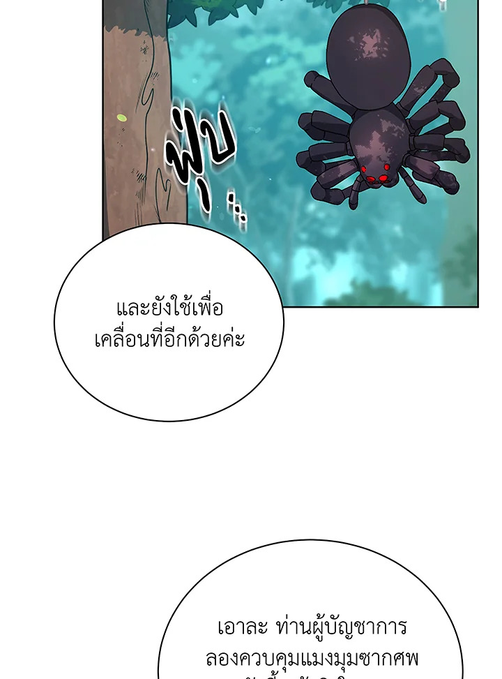 อ่านมังงะ Necromancer Academy’s Genius Summoner ตอนที่ 50/81.jpg