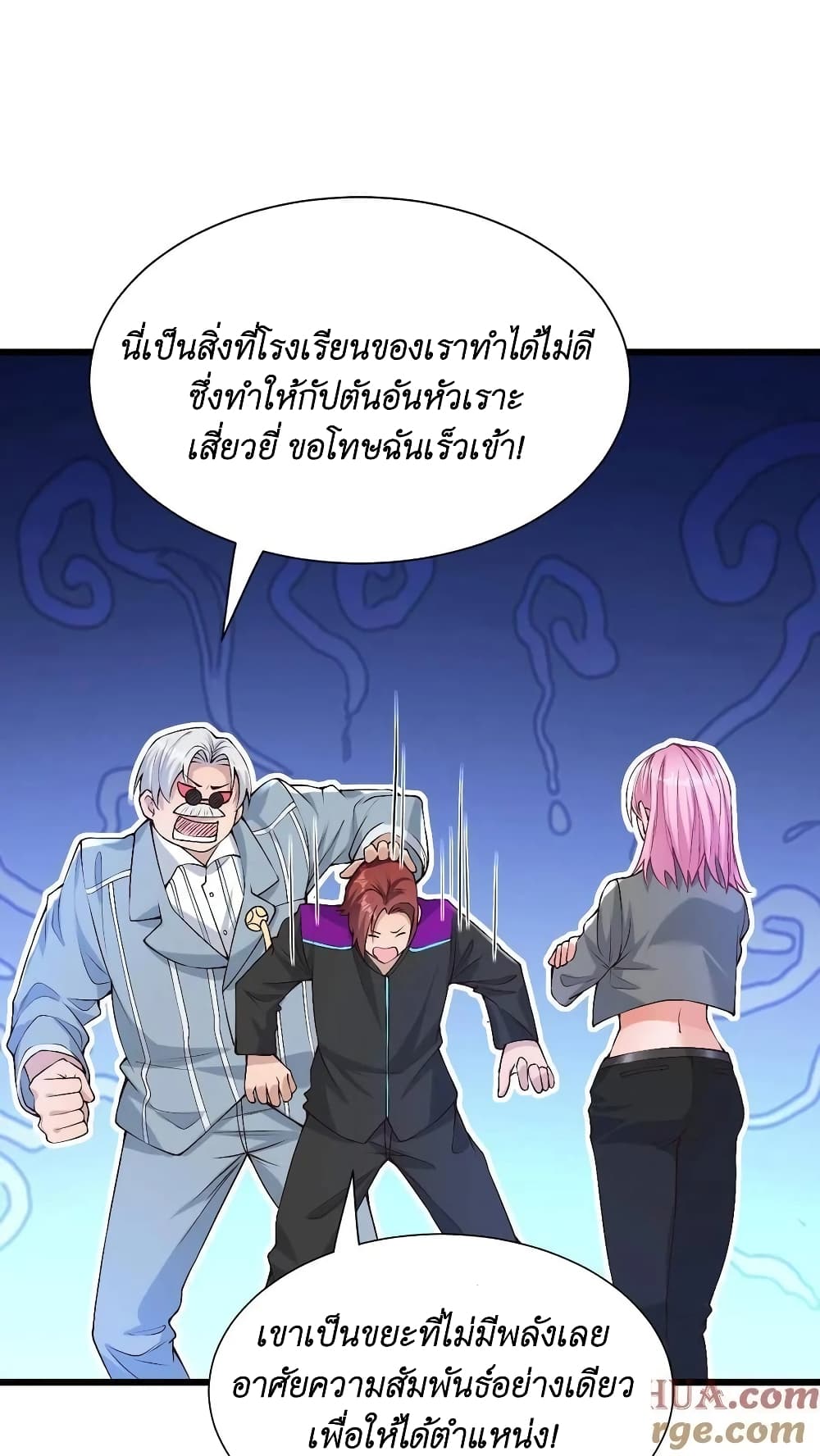 อ่านมังงะ I Accidentally Became Invincible While Studying With My Sister ตอนที่ 32/8.jpg