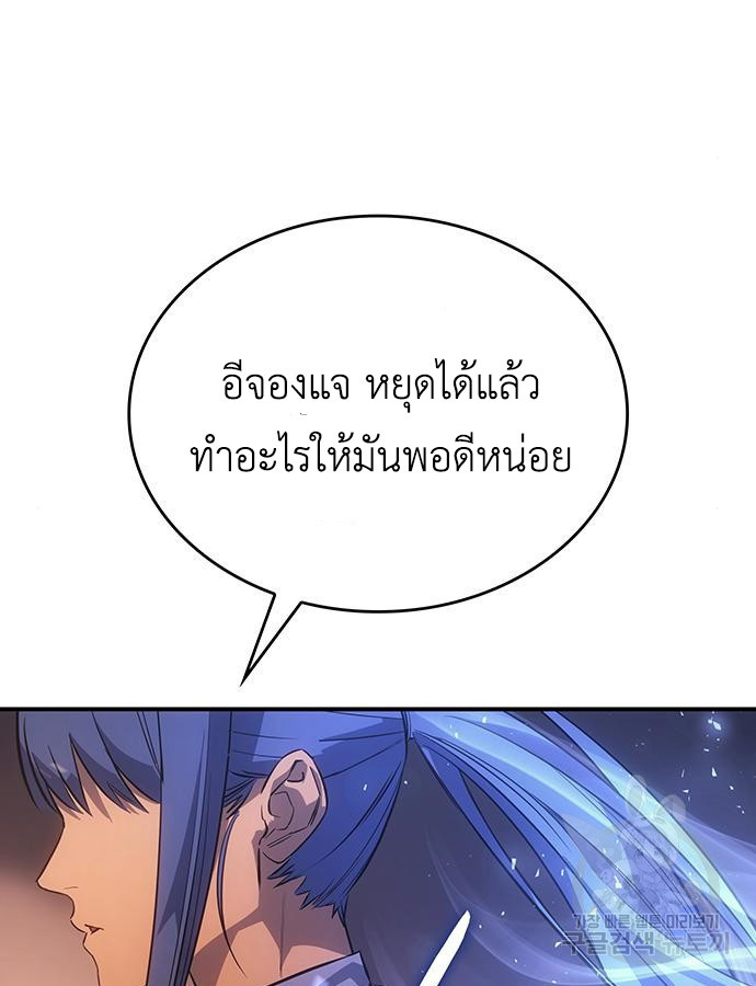 อ่านมังงะ Regressing with the King’s Power ตอนที่ 8/85.jpg