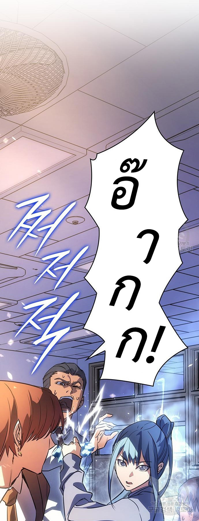 อ่านมังงะ Regressing with the King’s Power ตอนที่ 8/87.jpg