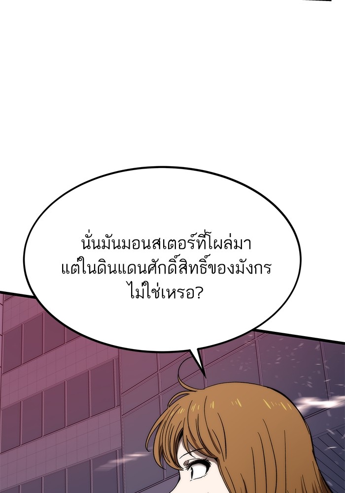 อ่านมังงะ Ultra Alter ตอนที่ 77/87.jpg