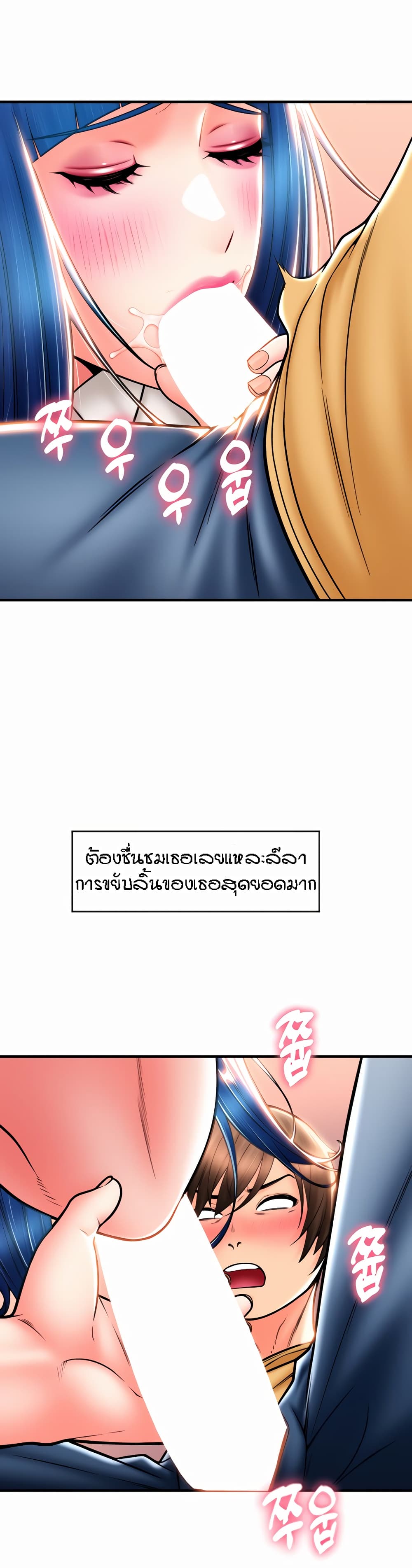 อ่านมังงะ Pay with Sperm Pay ตอนที่ 18/8.jpg