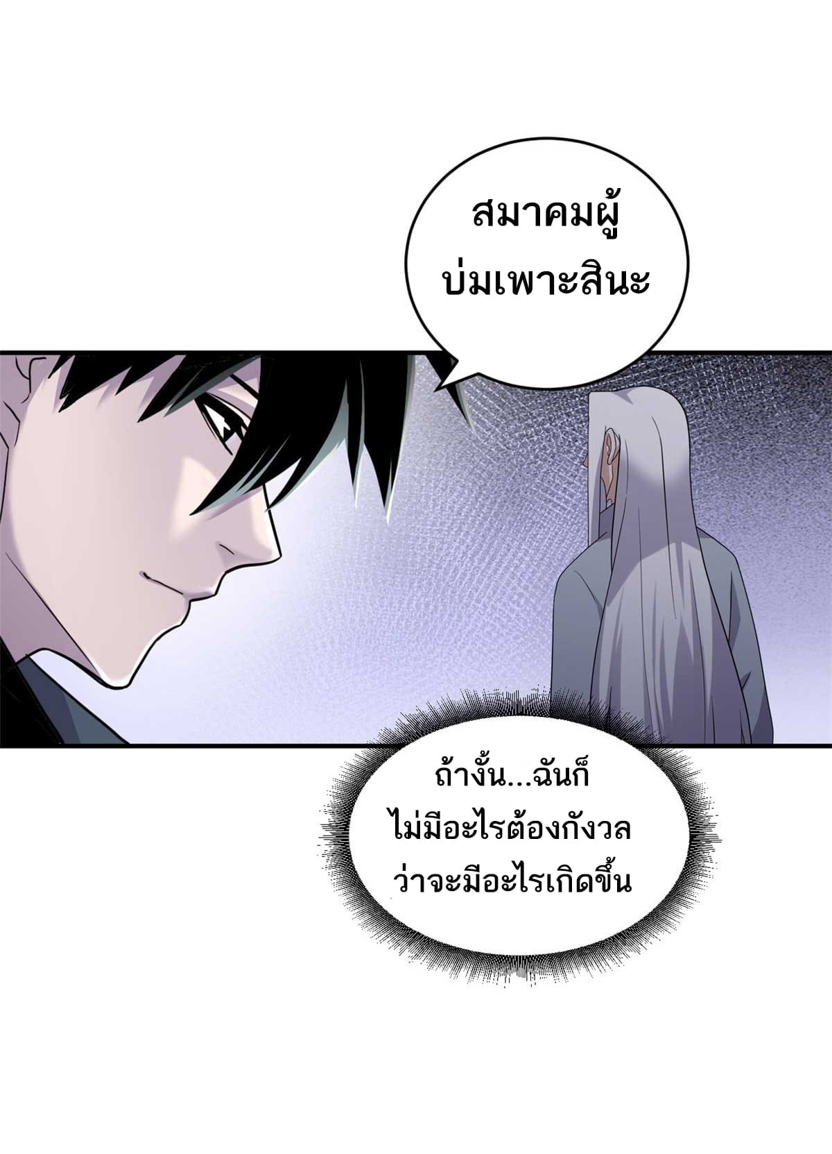 อ่านมังงะ Astral Pet Store ตอนที่ 124/8.jpg