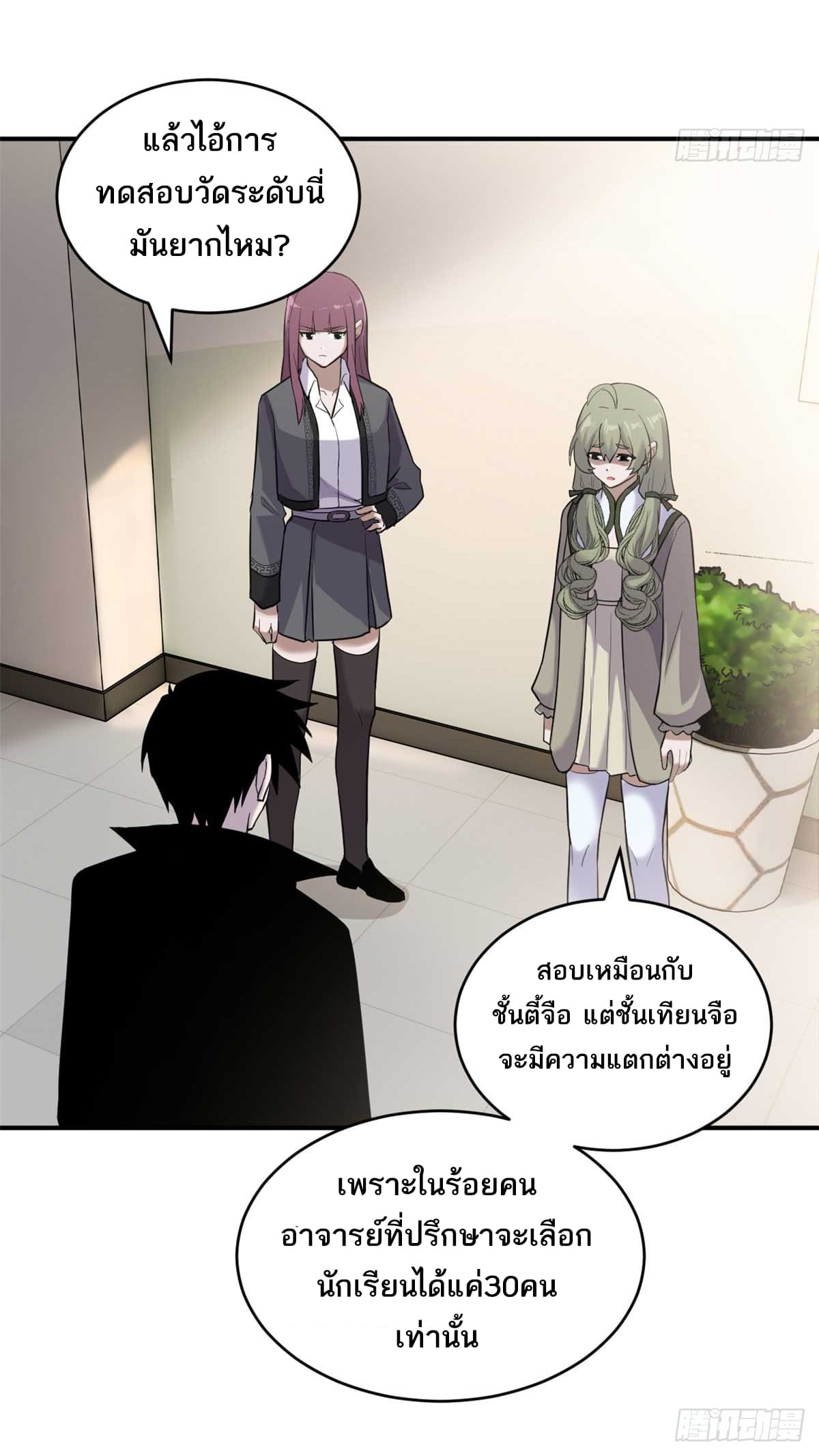 อ่านมังงะ Astral Pet Store ตอนที่ 124/9.jpg