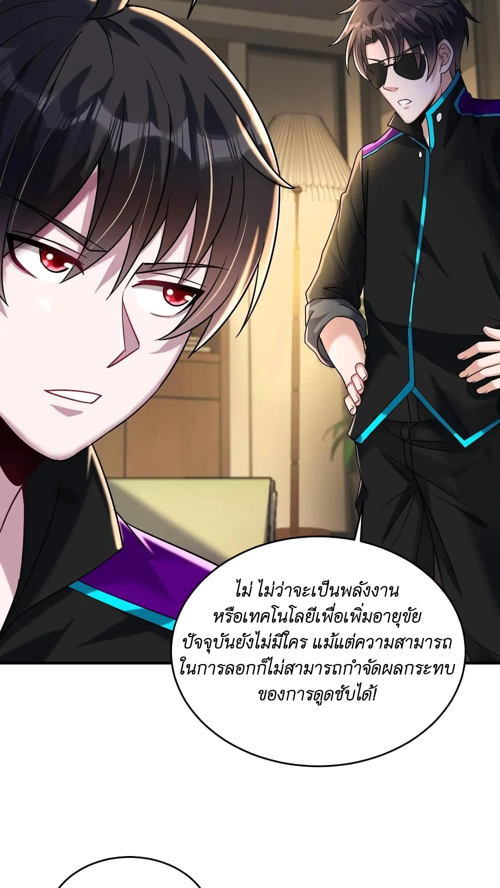 อ่านมังงะ I Accidentally Became Invincible While Studying With My Sister ตอนที่ 35/9.jpg