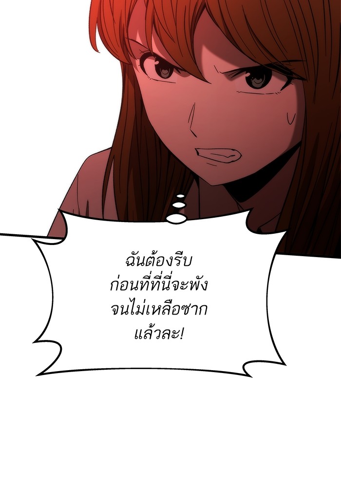 อ่านมังงะ Ultra Alter ตอนที่ 77/93.jpg