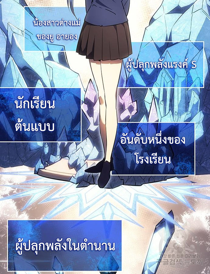 อ่านมังงะ Regressing with the King’s Power ตอนที่ 8/96.jpg