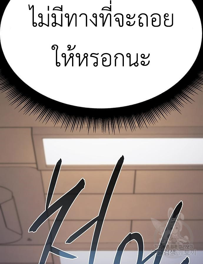 อ่านมังงะ Regressing with the King’s Power ตอนที่ 8/99.jpg