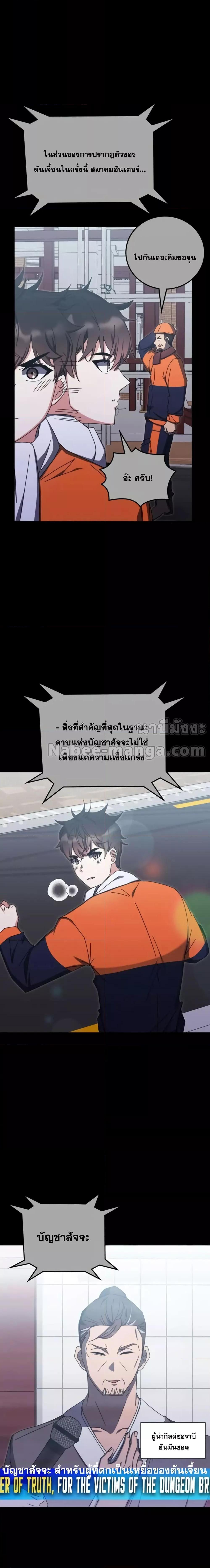 อ่านมังงะ Transcension Academy ตอนที่ 83/9.jpg