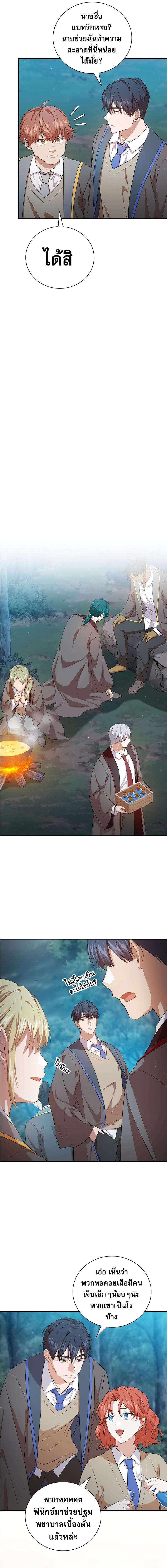 อ่านมังงะ Life of a Magic Academy Mage ตอนที่ 66/9_0.jpg